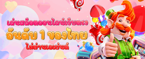 โบนัสเติมเงินรายวัน Reload Bonus banner