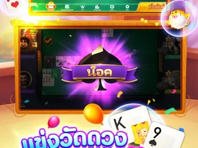โปรโมชั่นและโบนัสพิเศษ screenshot